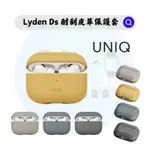 現貨┆【UNIQ新加坡】LYDEN DS 耐刮皮革收納保護套（附掛繩）｜AIRPODS PRO 第2代 (2022)