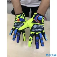 在飛比找Yahoo!奇摩拍賣優惠-范倫鐵諾 高品質摩托車賽車手套 VALENTINO ROSS