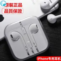 在飛比找蝦皮購物優惠-正品保證 原廠 iPhone耳機 i6 i7 蘋果線控耳機E