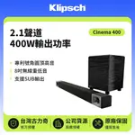 【KLIPSCH】 2.1聲道 CINEMA 400 家庭劇院組 400W 原廠公司貨