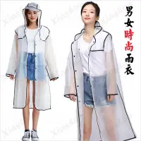在飛比找Yahoo!奇摩拍賣優惠-台灣現貨 時尚雨衣 環保雨衣 連身雨衣 透明雨衣 潮流雨衣 