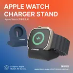 JTLEGEND APPLE WATCH充電器支架