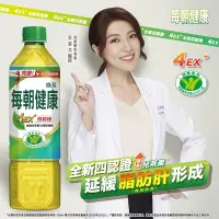 在飛比找Yahoo奇摩購物中心優惠-每朝健康 綠茶(650mlx24入)