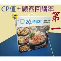 在飛比找蝦皮購物優惠-現貨 日本 象印 鐵板 萬用鍋 (3.7L) 評價最優 烤肉