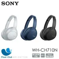 在飛比找Yahoo!奇摩拍賣優惠-3期0利率 【SONY 】無線降噪耳罩式耳機 WH-CH71