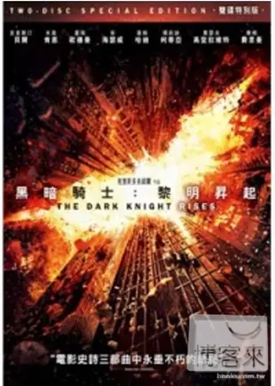 黑暗騎士：黎明昇起 2DVD