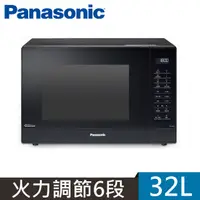 在飛比找PChome24h購物優惠-Panasonic 國際牌 32公升微電腦變頻微波爐(NN-