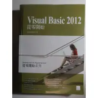 在飛比找蝦皮購物優惠-Visual Basic 2012 從零開始