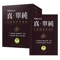 在飛比找蝦皮商城優惠-Vilson米森有機精粹黑咖啡/ 3g/ 12入/ 盒 es