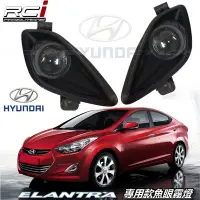 在飛比找Yahoo!奇摩拍賣優惠-RC HID LED 專賣店 HYUNDAI 現代 ELAN