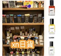 在飛比找Yahoo!奇摩拍賣優惠-xn日貨【皆已售完須等預購】日本人氣熱銷 LUSH 香水 L