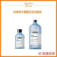 在飛比找蝦皮購物優惠-LOREAL 萊雅 絲漾博水楊酸控油洗髮精 300ml 15