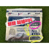 在飛比找蝦皮購物優惠-【丹尼猴購物網】日本 Gik PRP 血清膠原蛋白面膜 GI