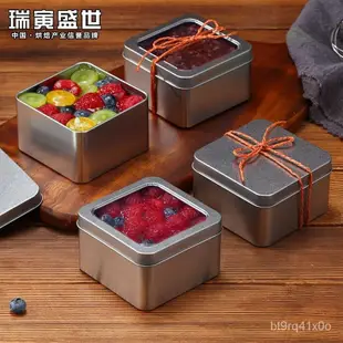 🔥店長推薦🔥慕斯罐子包裝盒正方形馬口鐵韆層小西點提拉米蘇盒子甜品盒