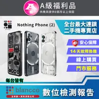 在飛比找PChome24h購物優惠-[福利品Nothing Phone (2) (12G+256