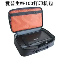 在飛比找蝦皮購物優惠-適合Epson/愛普生WF100 110印表機收納包佳能IP