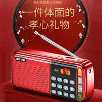 在飛比找樂天市場購物網優惠-收音機 N28收音機多功能大音量老年人便攜式可充電插卡音箱 
