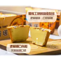 在飛比找ETMall東森購物網優惠-給力食品 法式冰心蛋塔 冰淇淋蛋塔 9盒組