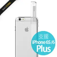 在飛比找PChome商店街優惠-Absolute LINKASE Clear iPhone 