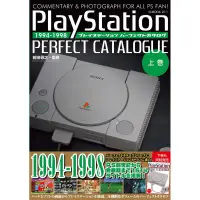 在飛比找蝦皮購物優惠-PlayStation PERFECT CATALOGUE 