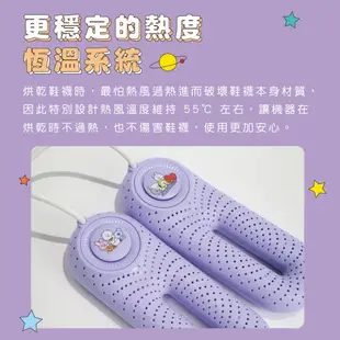 SOTHING BT21 定時熱風烘鞋器 現貨 UV殺菌 熱風循環 烘鞋機 鞋子除臭 烘鞋器 烘乾鞋 定時 除溼