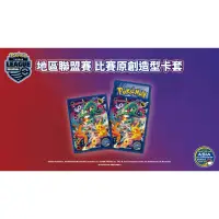 在飛比找蝦皮購物優惠-<貓大> 寶可夢卡牌 集換式卡牌 PTCG 比賽原創卡套 烈