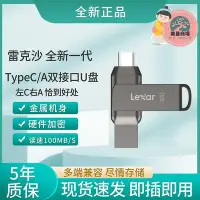 在飛比找Yahoo!奇摩拍賣優惠-雷克沙（Lexar）USB3.1 Type-C D400手機