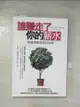 【書寶二手書T1／投資_AQG】誰賺走了你的薪水-找經濟學家幫你加薪_提姆哈福特