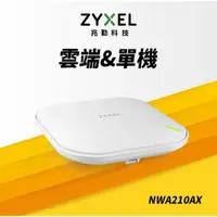 在飛比找蝦皮購物優惠-全新 Zyxel 合勤 NWA210AX 商用雙頻 Wi-F