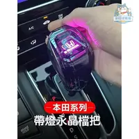 在飛比找蝦皮商城精選優惠-適用於 HONDA CRV 雅哥 CIVIC 6代CR-V 