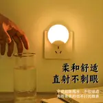 小夜燈插電感應燈夜光燈臥室LED燈具床頭小夜燈兒童睡覺壁燈節能D