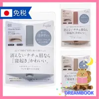 在飛比找蝦皮購物優惠-日本 Fujiko mayu tint 新包裝 持久 撕除式