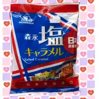 在飛比找蝦皮購物優惠-日本 森永 MORINAGA焦糖鹽味牛奶糖(92g)日本原裝