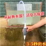 魚缸換水神器清洗吸水器魚糞吸便器虹吸管洗沙器抽糞吸屎抽水清理 OMV9