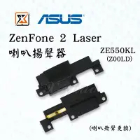 在飛比找Yahoo!奇摩拍賣優惠-☆群卓☆ASUS ZenFone 2 Laser 5.5吋 