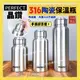 現貨 316保溫瓶 台灣製 PERFECT理想 陶瓷保溫瓶 600ml 800ml 1100ml 保溫杯 保溫罐 隨行杯