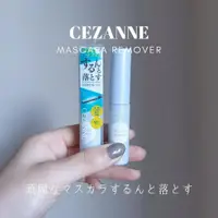 在飛比找蝦皮購物優惠-💖米雅日妝小舖💖💄現貨💄日本CEZANNE塞尚  睫毛膏卸除