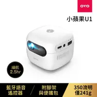 在飛比找蝦皮商城優惠-OVO 小蘋果 智慧投影機 U1 送OVO影視卡x2張 保固