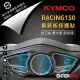 【ENTERPRO】光陽KYMCO RACING S150 儀表板透明TPU犀牛皮(加贈施工配件) [北都]