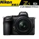 【Nikon】尼康 Z5 + Z 24-50mm Kit 無反 入門 全篇幅 國祥 公司貨 下單前可詢問有無現貨