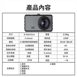 【Jinpei 錦沛】FULL HD 1296P 汽車行車記錄器、WIFI即時傳輸、星光夜視、前後雙錄、附贈32GB記憶卡 型號:JD-03B 黑