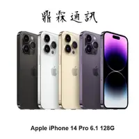 在飛比找蝦皮購物優惠-Apple iPhone 14 Pro 6.1吋 128G 