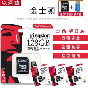 現貨C10高速記憶卡適用金士頓Kingston 512G 256G 128G 64G手機行車記錄儀MicroSD TF卡