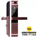 YALE 耶魯 YDM-7116A 升級款 指紋/卡片/密碼/鑰匙 智能電子鎖/門鎖(附基本安裝)玫瑰金