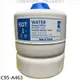 櫻花【C95-A463】RO壓力桶適用P0230/P0231/P0233/P0235/P0121淨水器配件