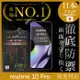 realme 10 Pro 保護貼 日本旭硝子玻璃保護貼 (全滿版 黑邊) INGENI徹底防禦