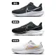 【NIKE 耐吉】Air Zoom Pegasus 39 女 黑 小飛馬 氣墊 避震 運動 慢跑鞋 DH4072-001/DR9619-001/DH4072-104