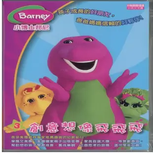 【可愛寶貝系列】小博士邦尼3創意想像飛飛飛(DVD)