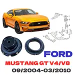 FORD MUSTANG GT 09/2004-03/2010前避震器上座(左右一對)-加強版