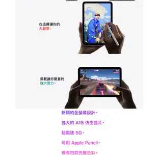 Apple iPad mini 6 8.3吋 行動網路版 - 套件組 現貨 廠商直送